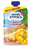 Пюре фруктовое для младенцев в Симферополе