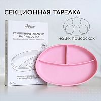 Детская посуда в Симферополе