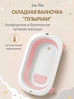 Купание ребенка в Симферополе