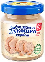 Пюре мясное для младенцев в Симферополе