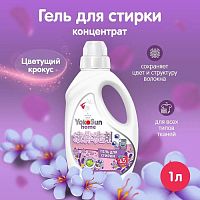 Жидкие средства для стирки в Симферополе