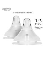 Бутылочки для кормления в Симферополе 