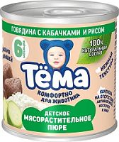 Купить рагу для младенцев в Симферополе