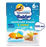 Каши молочные для младенцев в Симферополе