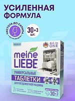 Моющие средства для посудомоечных машин в Симферополе