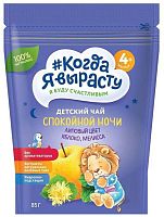 Купить чаи для детей в Симферополе