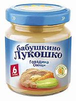 Купить рагу для младенцев в Симферополе