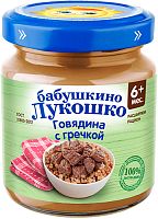 Купить рагу для младенцев в Симферополе