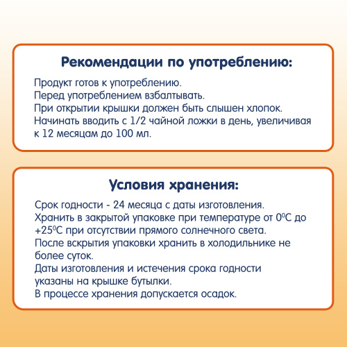 Купить соки для младенцев в Симферополе фото 4
