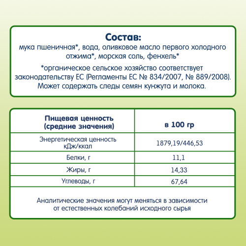 Купить печенье, сушки, батончики в Симферополе фото 3