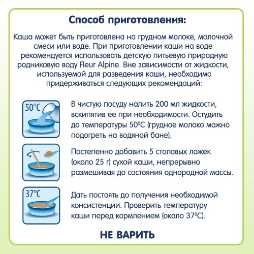 Каши безмолочные для младенцев в Симферополе фото 8