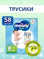 Трусики-подгузники в Симферополе