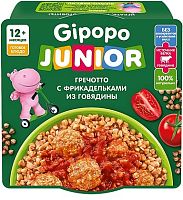 Купить рагу для младенцев в Симферополе