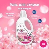 Жидкие средства для стирки в Симферополе