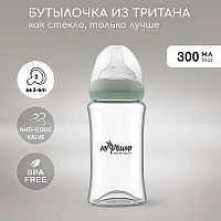 Бутылочки для кормления в Симферополе 