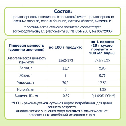 Каши безмолочные для младенцев в Симферополе фото 6