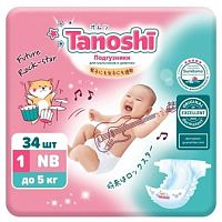 Купить подгузники в Симферополе