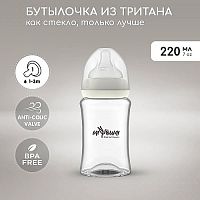 Бутылочки для кормления в Симферополе 
