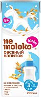 Детское питание в Симферополе