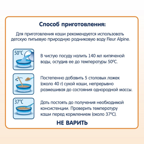 Каши молочные для младенцев в Симферополе фото 5