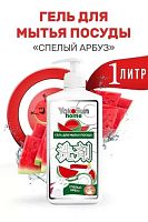 Средства для мытья посуды в Симферополе