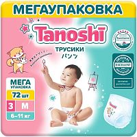 Трусики-подгузники в Симферополе