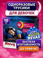 Трусики-подгузники в Симферополе