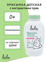 Детские кремы, присыпки в Симферополе