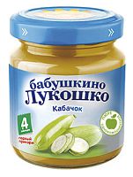Пюре овощное для младенцев в Симферополе