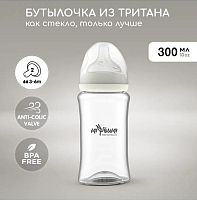 Бутылочки для кормления в Симферополе 