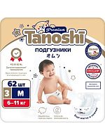 Купить подгузники в Симферополе