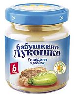 Купить рагу для младенцев в Симферополе