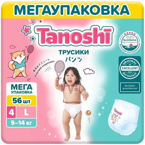 Трусики-подгузники в Симферополе