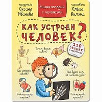 Игрушки в Симферополе 