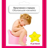 Горшки для детей в Симферополе