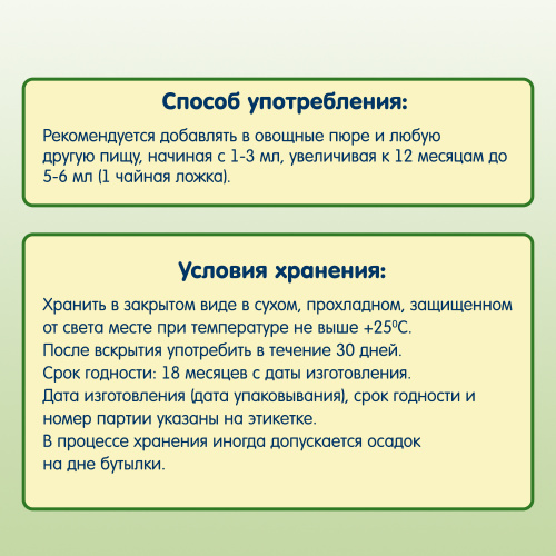 Купить детское оливковое масло в Симферополе фото 4