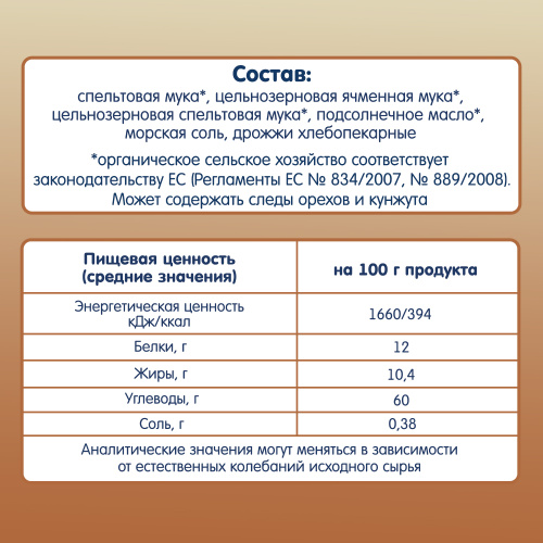 Купить печенье, сушки, батончики в Симферополе фото 3