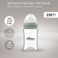 Бутылочки для кормления в Симферополе 