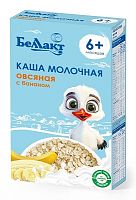Каши молочные для младенцев в Симферополе