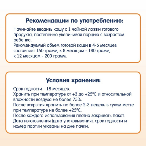 Каши молочные для младенцев в Симферополе фото 9