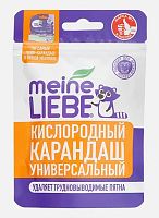 Пятновыводители в Симферополе