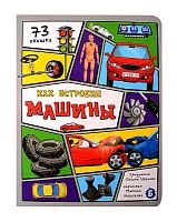 Игрушки в Симферополе 