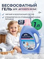 Жидкие средства для стирки в Симферополе