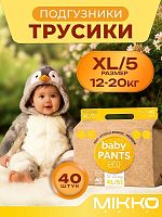 Трусики-подгузники в Симферополе