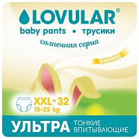 Трусики-подгузники в Симферополе
