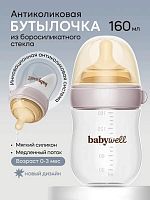 Бутылочки для кормления в Симферополе 