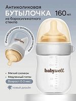 Бутылочки для кормления в Симферополе 