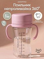 Поильники в Симферополе 
