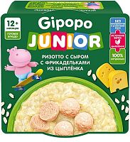 Купить рагу для младенцев в Симферополе