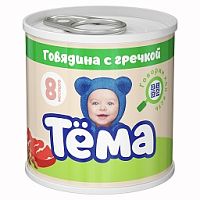 Купить рагу для младенцев в Симферополе
